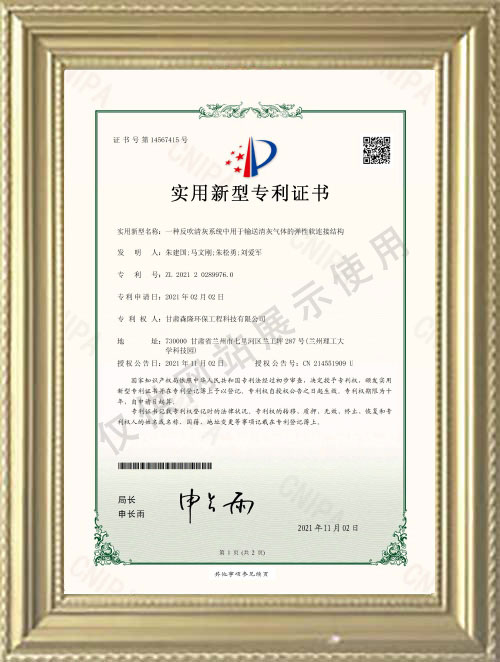 实用新型专利证书.jpg